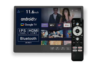 11.6インチ高画質IPSパネル搭載、新型Android TVリアモニター「AN-M011」発売