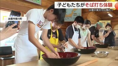 出雲地方の食文化を知って　子どもたちが出雲そば打ち体験　製麺会社が初の企画（島根）