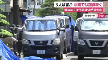 【中継】住宅で男女3人死亡…鑑識や住民への聞き込み続く　世帯主の20代孫による犯行か　静岡