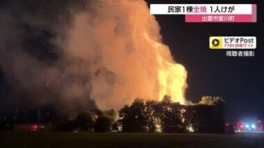 暗闇に激しく上がる炎と火の粉…出雲市で住宅全焼　住人の高齢男性1人が病院搬送（島根）