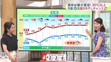 【北海道の天気 7/29(月)】本州は記録的な暑さで北海道は記録的な大雨に　雨はいつまで？最新の10日間予報