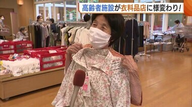 高齢者施設が“衣料品店”に！？外出機会少ない利用者…出張販売でショッピング「服を見るとワクワク♪」