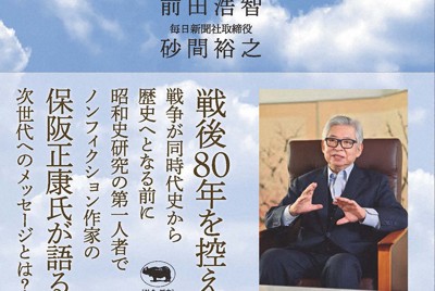 戦争の実相語り継ぐ　「未来への遺言」刊行、8月10日イベント開催