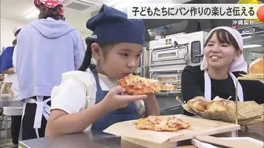 子ども達にパン作りの楽しさを伝える　自分で作ったパンの味は格別！