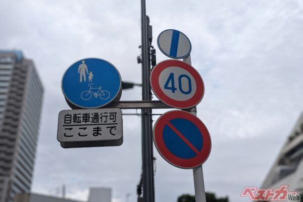 あなたは大丈夫!?　よく似ているけど間違えやすい道路標識