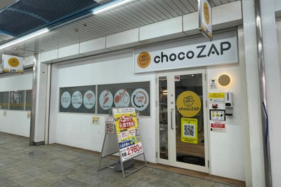 チョコザップ"24時間”、実際は時間制限　ライザップに措置命令