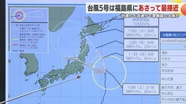 台風5号の県内最接近は8月12日未明から朝にかけて　中通りと浜通りで警報級の大雨の恐れ＜福島＞