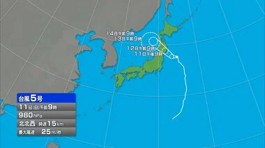 【台風5号】今後の進路は？12日に東北地方上陸の見込み　1時間に15キロの速さで北北西に【11日午前9時現在】