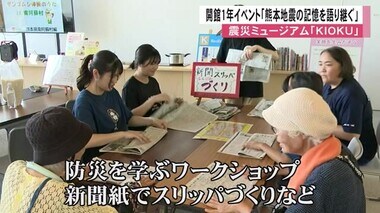 震災ミュージアム「ＫＩＯＫＵ」開館1年記念イベント【熊本】