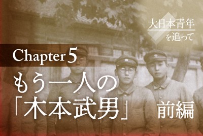 5年ぶりに戻った日本で知った　ノートにつづった「深い傷跡」