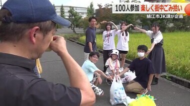 JKが企画　ごみ拾いイベントに100人が参加　“映え写真”撮影で楽しみながら　福井・鯖江市