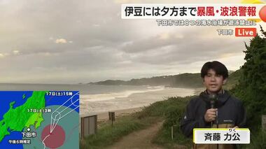 【中継】「一番人が多い時で残念」市内8つの海水浴場が台風7号で遊泳禁止に　暴風・波浪警報は解除　静岡