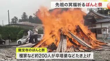 送り盆の行事「ぼんと祭」　伊達家ゆかりの龍宝寺〈仙台市〉