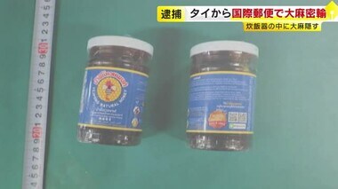 ハチミツの瓶に入れ炊飯器の中に隠し…大麻リキッドを“密輸入”　23歳男２人を逮捕・起訴　郵便局内の検査で発見　福岡