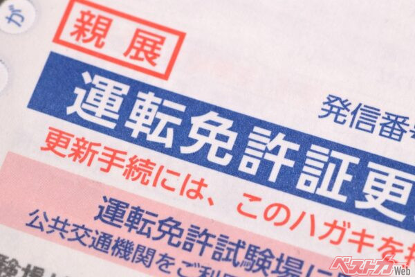 やっぱり運転免許センターに行かなきゃならない!?　[免許更新講習のオンライン化]ってホントに便利なの!?