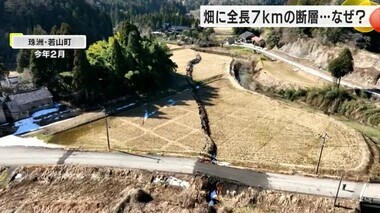 専門家も「不思議」微弱な地震すら観測されずに現れた“高さ最大約2.2mの断層” 金沢大学等が調査開始