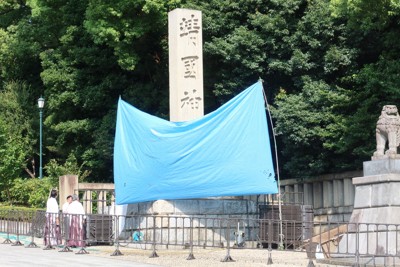 靖国神社にまた落書き　石柱に「トイレ」など　器物損壊容疑で捜査