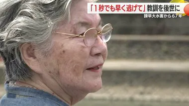 「1秒遅れれば死」 諫早大水害を体験した84歳女性が語る“水の恐怖” 教訓を後世に伝える【長崎発】