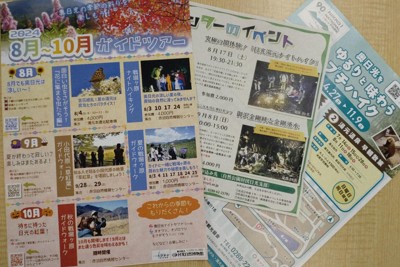 日光国立公園で「認定ガイド」誕生へ　目指すは公園の「顔」