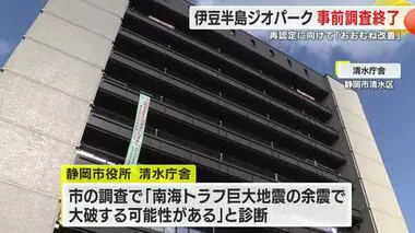 「南海トラフ地震で大破の可能性」清水庁舎の津波避難ビル指定を老朽化により解除へ　静岡市