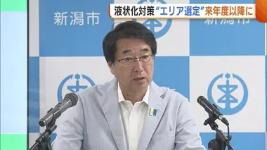 新潟市の液状化対策“エリア選定”に遅れ…今年度中に行う予定が“来年度以降”に　データ不十分でさらなるボーリング調査実施へ