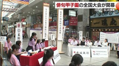 「五・七・五」の青春！俳都・松山で俳句甲子園全国大会が開幕【愛媛】