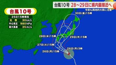 【台風10号】接近に備え風鈴の撤去も　静岡県内には28日から29日に最接近か（25日午後5時現在）