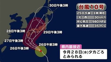 台風10号　大分県内への最接近は28日水曜日の夕方ごろか