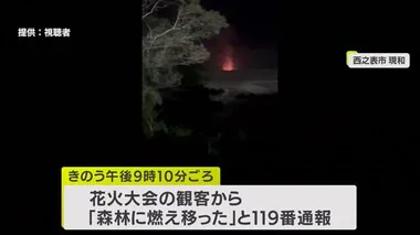 与論町で住宅全焼１人死亡　西之表では花火が原因の火事も　鹿児島