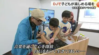 「DJ」を通して学校になじめない子どもたちを支援　ターンテーブルを回し音楽をかけ、自由に楽しめる場を【富山発】