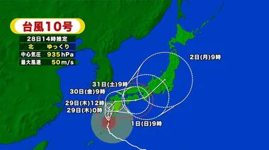 【台風情報】鹿児島県に暴風・波浪特別警報　台風10号は九州上陸のおそれ　東海地方に直撃の可能性も