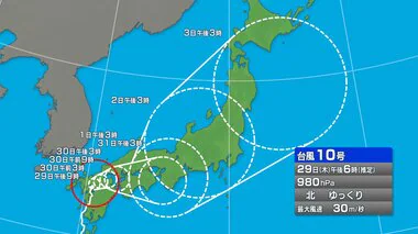 【台風情報】台風10号の進路予想　30日にかけて九州を横断　その後西日本を東に進む見込み　最新の風・雨・波の予想