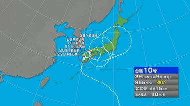 【台風情報】台風10号の中心が鹿児島・薩摩川内市内に上陸　今後の進路予想は…風・雨・波の最新予想　鹿児島では最大級の警戒を