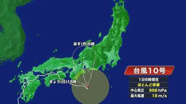 【台風情報】雷伴う非常に激しい雨も…台風10号による大雨で三重県大台町の一部地区に「緊急安全確保」9/2にかけ東海地方接近