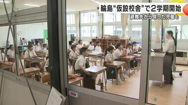 「教室がいっぱい、広くて良い校舎」校舎被害の6小学校の児童が通う仮設校舎完成し2学期開始