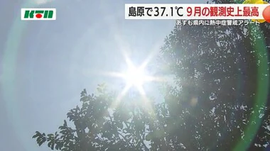 厳しい残暑…島原で３７度超！県内各地で９月の観測史上最高を記録【長崎】