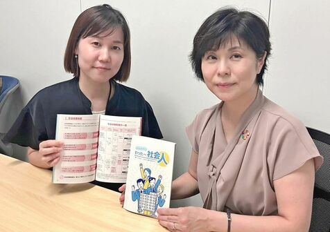 「これから働くあなたに」　労働の基礎知識を冊子で学ぶ　ビジネスマナーから相談窓口まで　労福協が改訂版を無料配布