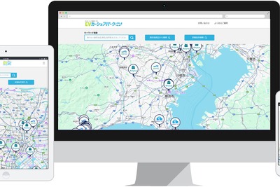「EVに特化したカーシェア検索」ナビゲートがサービス開始…充電スポット検索と連携も