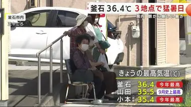 釜石３６．４℃　３地点で猛暑日　熱中症の疑いで４人が病院搬送　岩手県