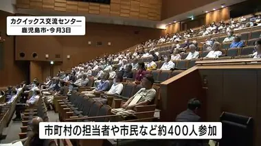 過去の大規模災害から学ぶ　県民の防災意識高める研修会を開催　鹿児島県