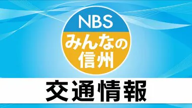 中央道下り線で複数台が絡む事故　諏訪ICと岡谷JCT間「通行止め解除」