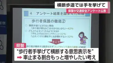 信号のない横断歩道「車止まってくれる」は7割 自転車ヘルメットは8割着用せず【佐賀県】