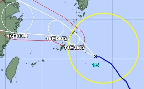 【随時更新】台風13号、きょう14日夜にかけて奄美地方に最接近　大東島地方に暴風・波浪警報【14日午前3時現在】