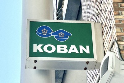 交番＝「KOBAN」?　国が定めたローマ字表記は少数派　国語世論調査