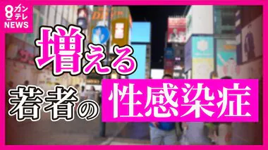 「ゴム持ってないと毎回言われる」性感染症にかかった14歳少女　「梅毒」感染はことしも多数報告　若者が「性の相談」に駆け込む無料の相談所