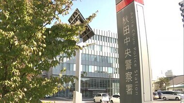 「動画を見るだけで稼げる」　秋田市の20代男性が127万円だまし取られる　