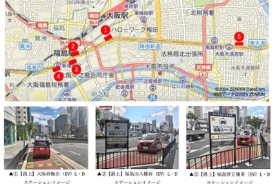 国道の路上でEVカーシェア？ タイムズモビリティが社会実験に参加