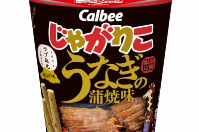 じゃがりこに埼玉の味「うなぎの蒲焼味」　地元と協力、限定発売