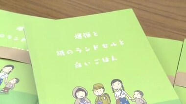 【語り継ぐ戦争の記憶】漫画で伝える“語り部の声” 井上きみどりさんが示す“世界への視点”