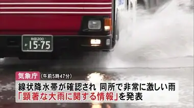 秋田県内に「線状降水帯」発生で非常に激しい雨　由利本荘市では浸水被害　21日にかけ土砂災害に警戒